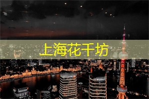 上海后花园是闵行区的一片翠绿宝地 上海后花园是闵行区的一片翠绿宝地